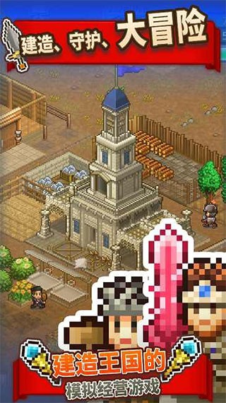 王都创世物语无限钻石的图册