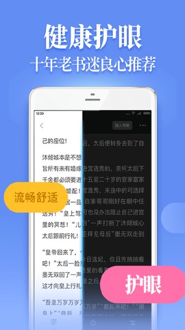 疯读小说免费领手机的图册