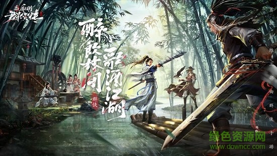 新射雕群侠传之铁血丹心百度版本的图册