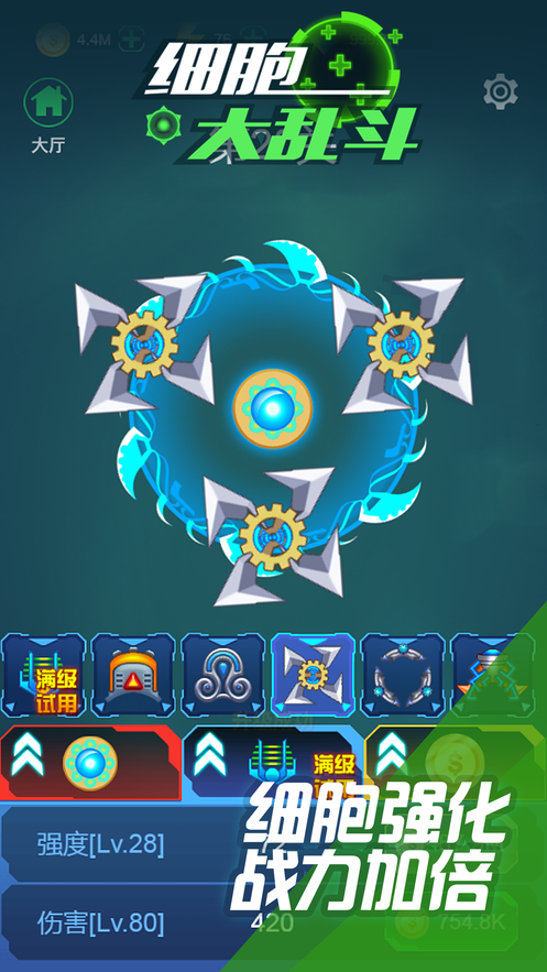 细胞大乱斗的图册