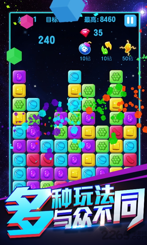 天天消方块内购破解版的图册