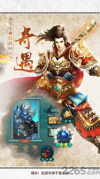 绝世神将手游bt版的图册