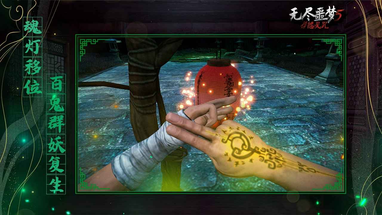 无尽噩梦5破解版(作弊菜单)的图册