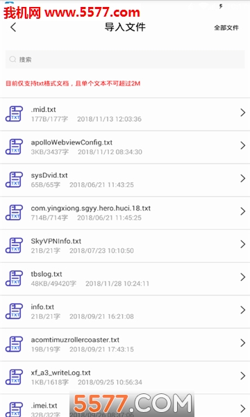 文字转语音助手软件的图册