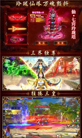 凡人修仙之逆转未来的图册