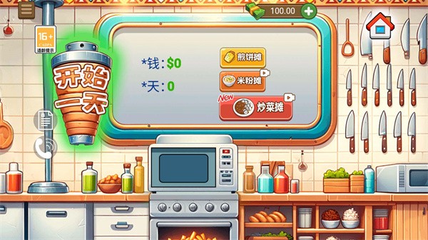 老爹的美味餐厅的图册