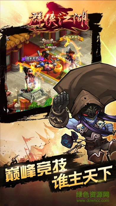 群侠江湖游戏的图册