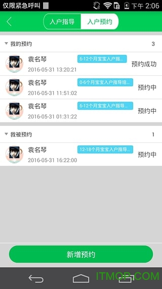 呱呱育儿的图册