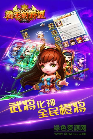 安峰霸王的野望手游的图册