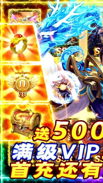 极品三国志BT送满V的图册