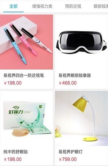 轻语护眼官方版的图册