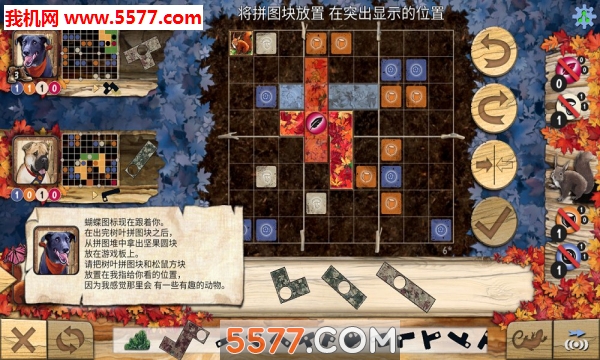 IndianSummer(暖秋物语安卓版)的图册