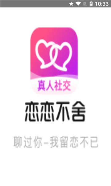 恋恋不舍的图册