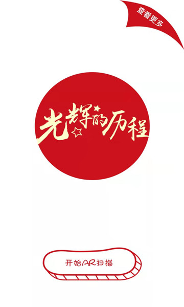 光辉的历程2025最新版的图册