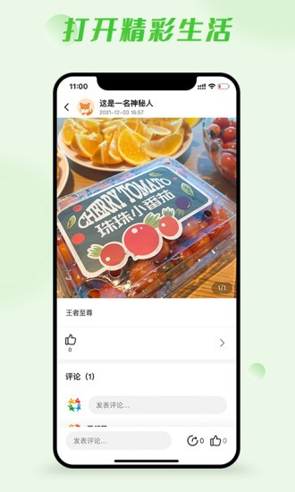 爱邻居app的图册
