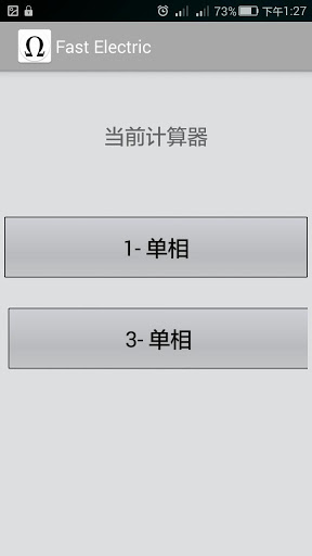 电子计算器app的图册