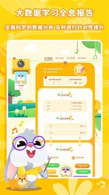 妙吉可琴童启蒙日记的图册