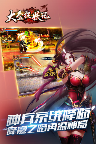 大圣捉妖记内购破解版的图册