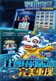 掌机宝贝合体进化大冒险游戏的图册