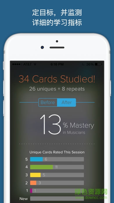 Brainscape智能抽认卡app的图册