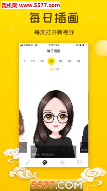 快画头像安卓版的图册