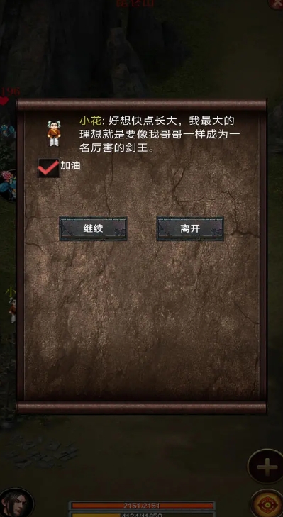 口袋昆仑剑侠最新版的图册