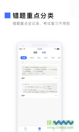 有道作业宝app的图册