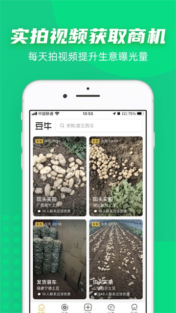 豆牛代卖的图册