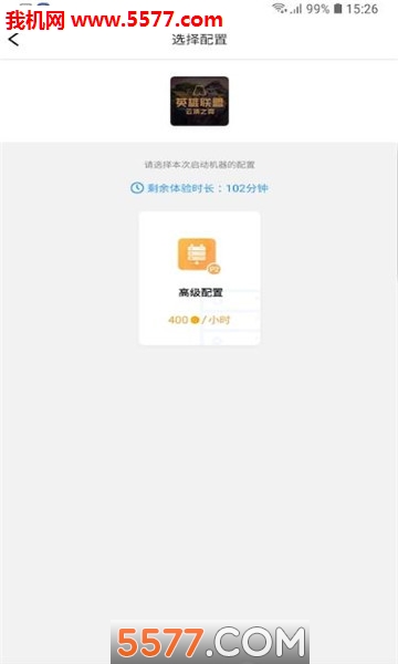 格来云电脑免费版的图册