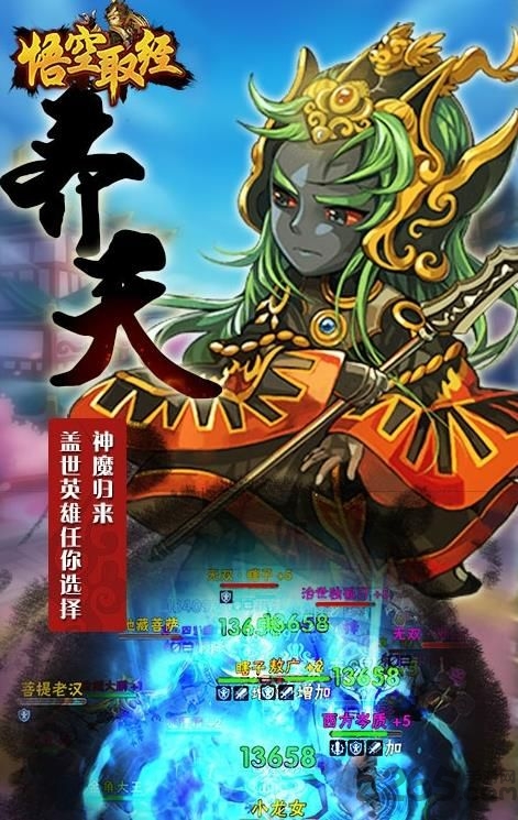 悟空取经官方版的图册