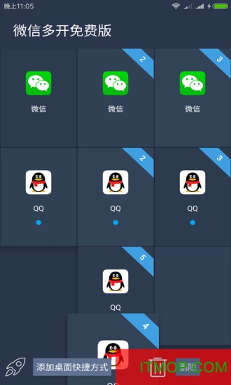 应用多开大师的图册