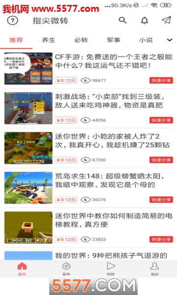 指尖微赚官方版的图册