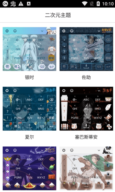 手机二次元主题美化软件的图册