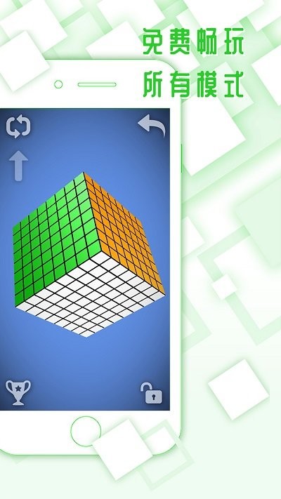 魔方手机版的图册