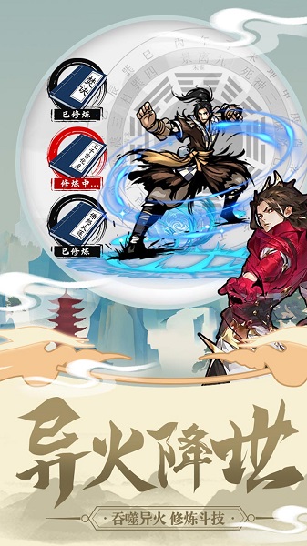 经典天影奇缘游戏的图册