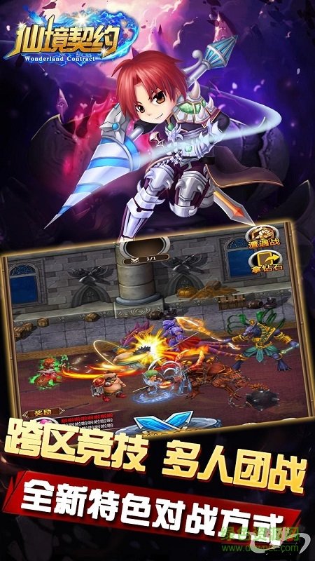 仙境契约的图册