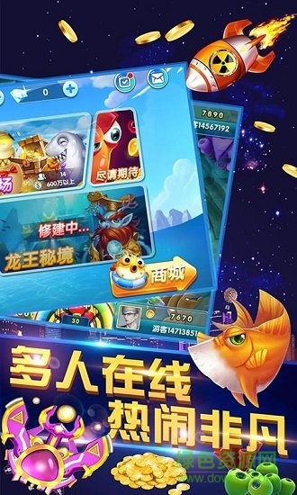 鱼丸游戏老版本的图册