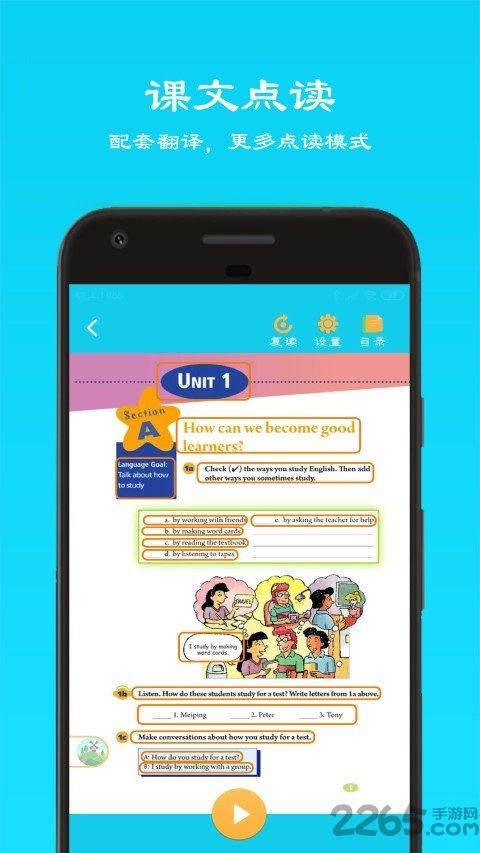 初中英语九年级app的图册