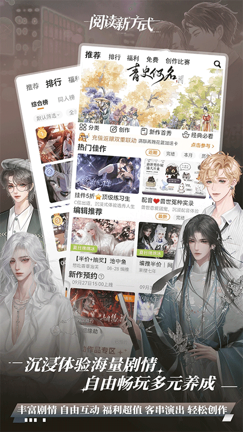 橙光阅读器的图册