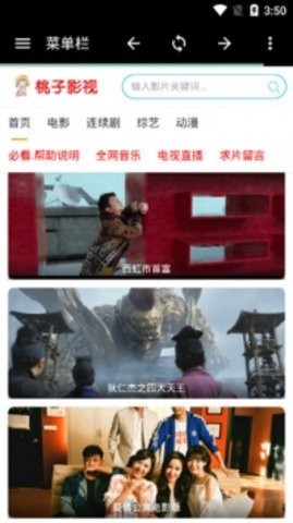 桃子影院官方版的图册