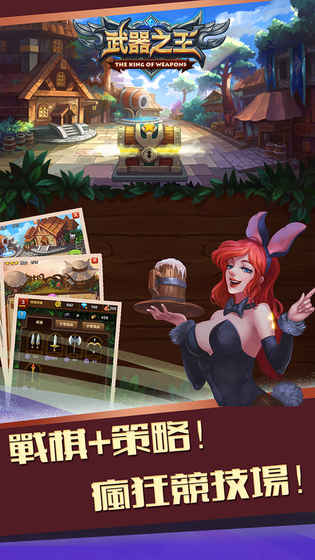 武器之王bt版的图册