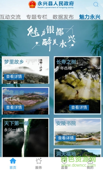 智慧银都的图册