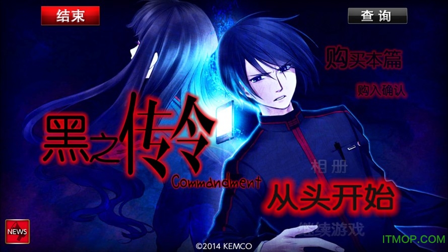 黑之传令中文破解版的图册