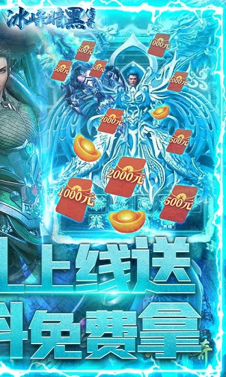 冰峰暗黑传奇最新版的图册