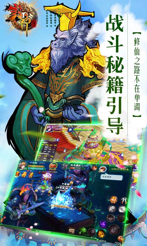 热血封神的图册