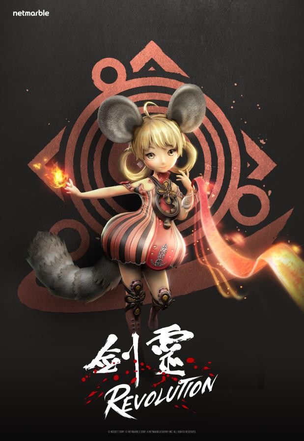 剑灵手游的图册