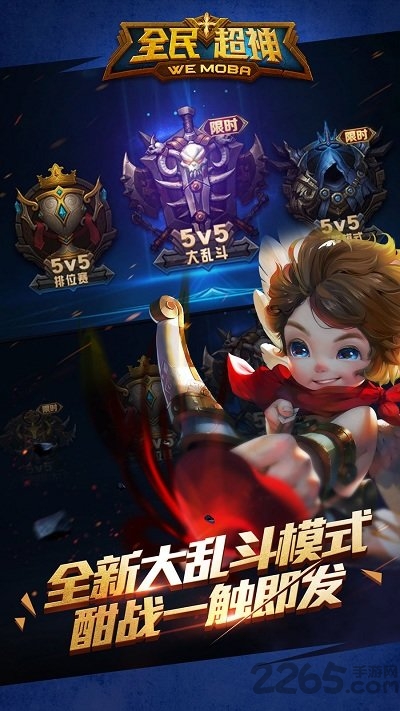 全民超神九游版的图册