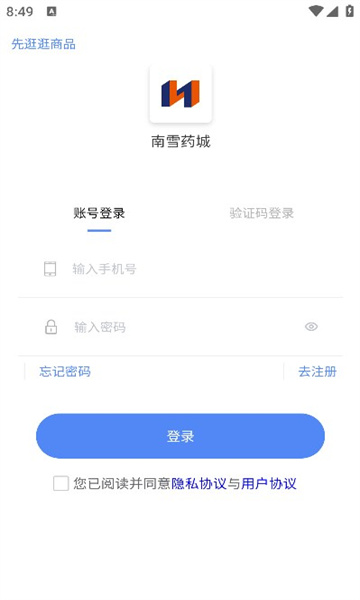 南雪药城官方版的图册