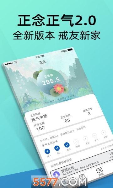 正念正气安卓版的图册