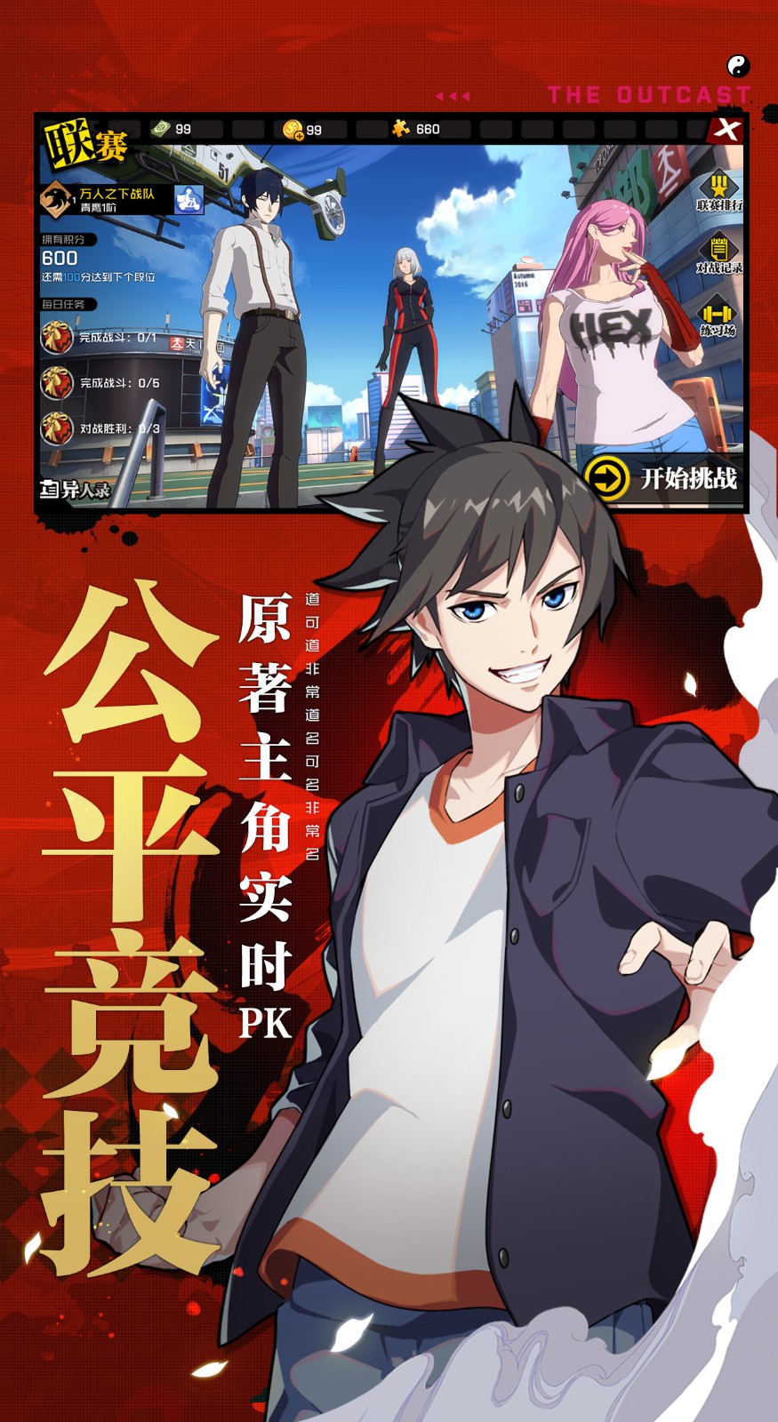 一人之下神格武装的图册